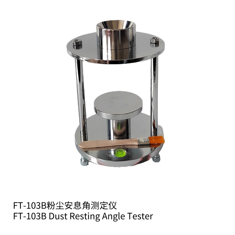 FT-104B/204A/103B休止角(安息角)測定儀系列